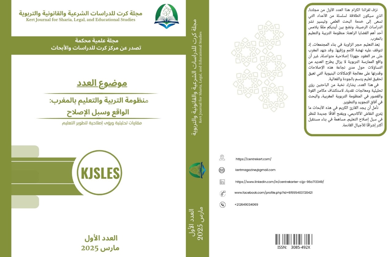 صورة العدد الأول من مجلة كرت